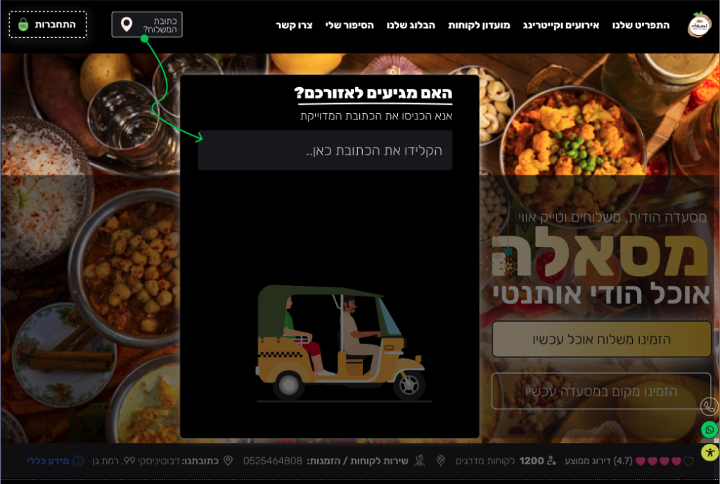 הסבר איך לבצע הזמנה באתר - שלב א 