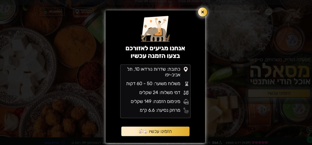 הסבר איך לבצע הזמנה באתר - שלב ב 